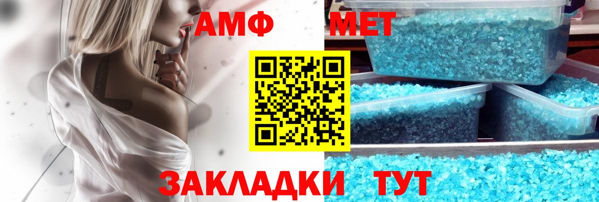 Амфетамин Розовый Пермь