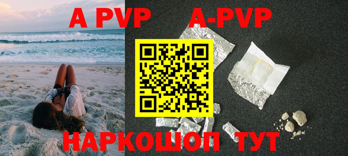Alpha-PVP СК КРИС  Alfa_PVP VHQ  А ПВП VHQ  Alpha-PVP  Пермь  Вход с VPN 