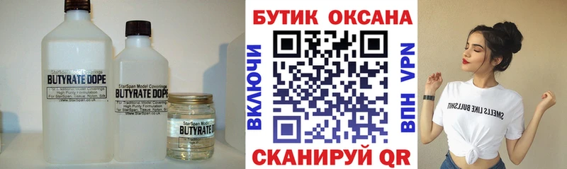 БУТИРАТ жидкий экстази  Пермь 