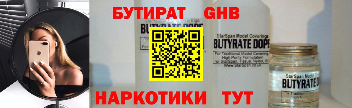 Пермь  БУТИРАТ буратино  Вход с VPN 