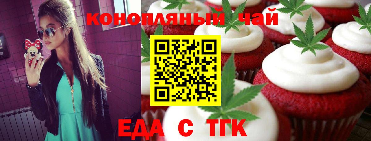 Canna-Cookies конопля Пермь