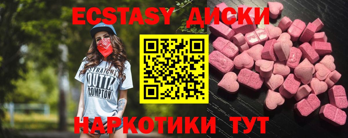 Экстази MDMA  Экстази  Ecstasy 280мг  Пермь  Вход с VPN 