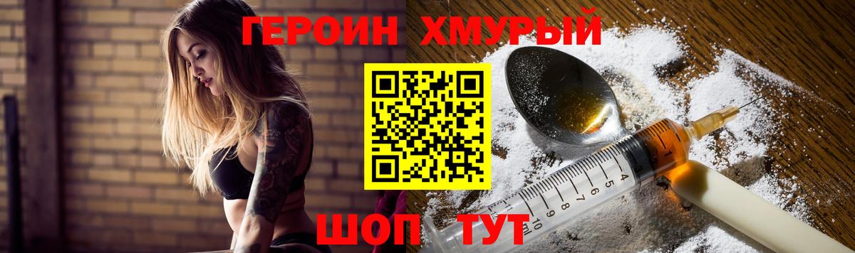 Пермь  Героин афганец  Вход с VPN 