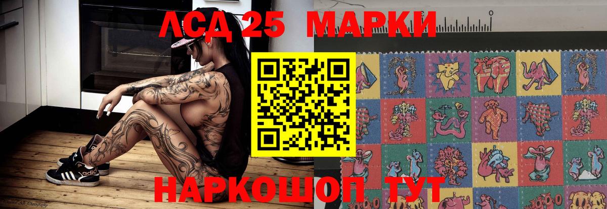 Лсд 25 экстази ecstasy Пермь