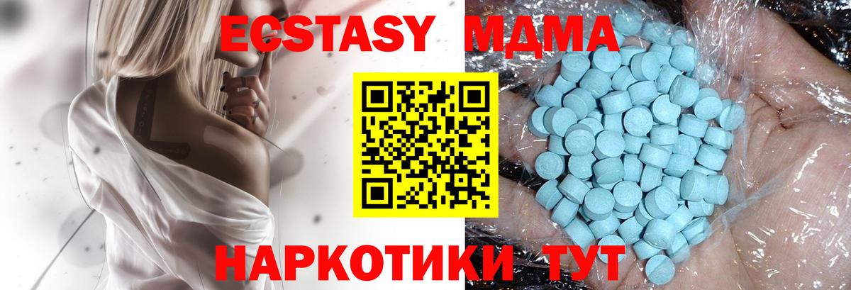 МДМА crystal Пермь