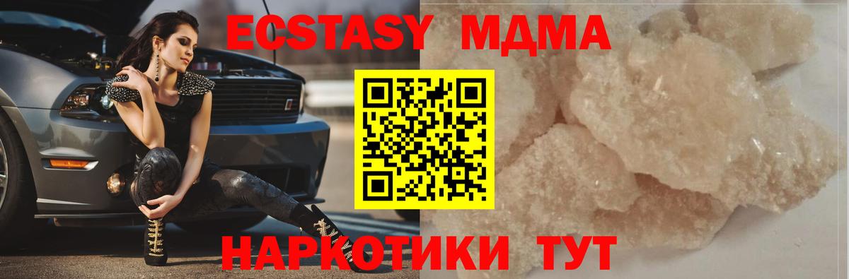 MDMA Molly  Вход с VPN  МДМА Molly  Пермь 