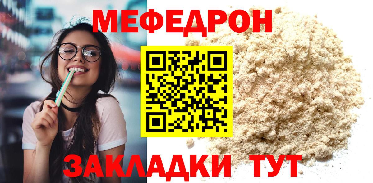 omg ССЫЛКА  Мефедрон VHQ  Пермь  Вход с VPN  МЯУ-МЯУ мука 
