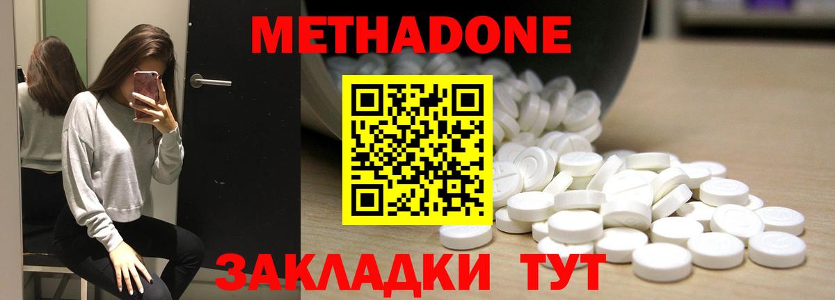 МЕТАДОН мёд Пермь