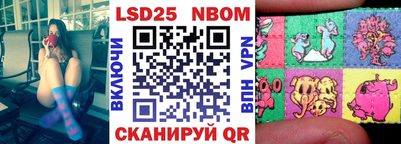 Марки 25I-NBOMe 1500мкг закладка Пермь