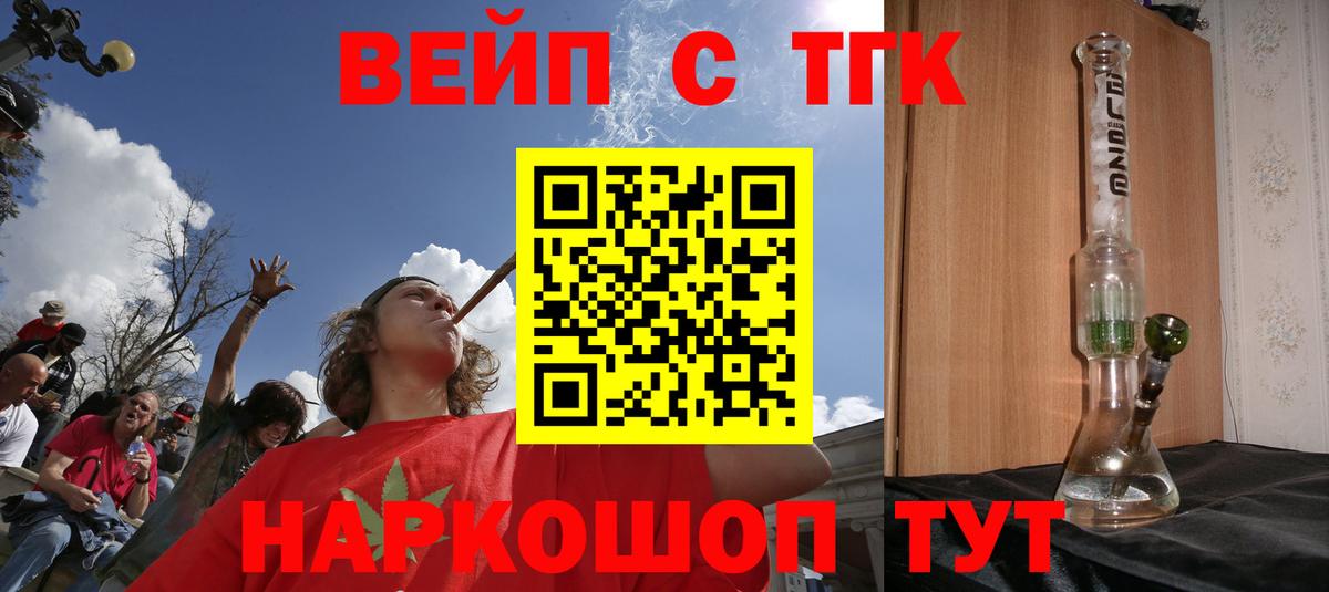 Дистиллят ТГК концентрат  Вход с VPN  Пермь 