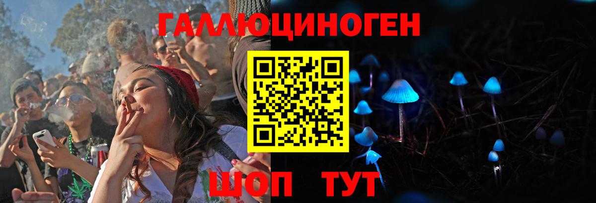 Пермь  Галлюциногенные грибы GOLDEN TEACHER  Вход с VPN 
